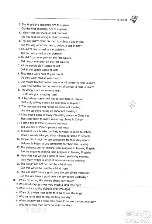 山西教育出版社2021新课程问题解决导学方案八年级英语上册上教版答案