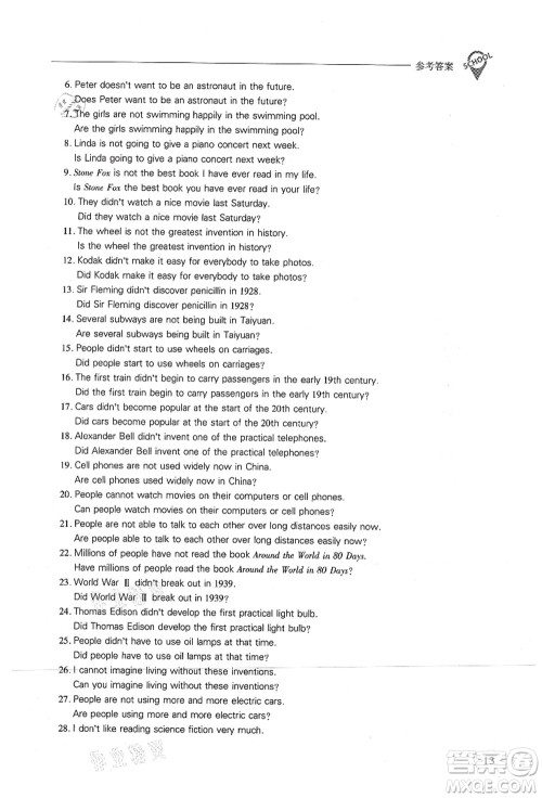 山西教育出版社2021新课程问题解决导学方案八年级英语上册上教版答案