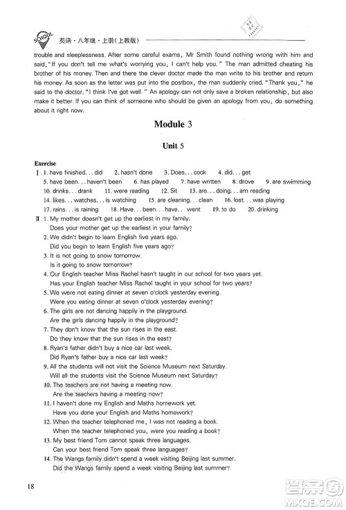 山西教育出版社2021新课程问题解决导学方案八年级英语上册上教版答案
