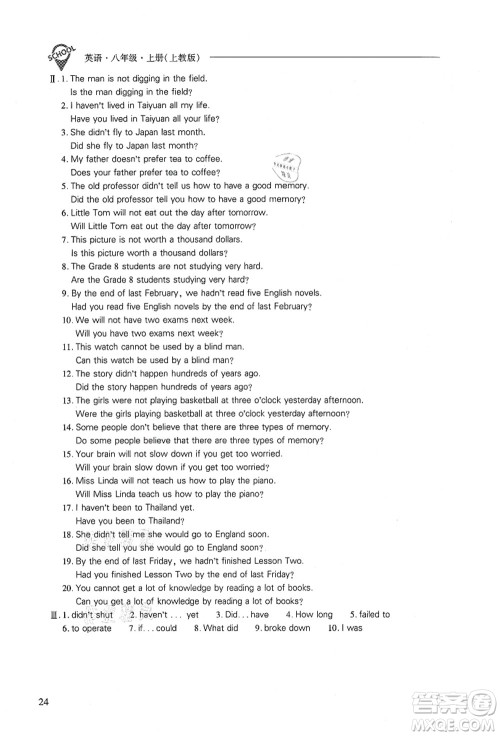 山西教育出版社2021新课程问题解决导学方案八年级英语上册上教版答案