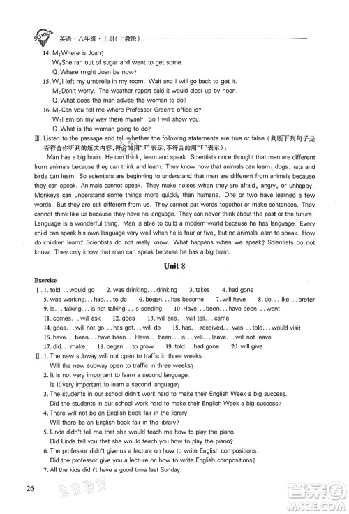 山西教育出版社2021新课程问题解决导学方案八年级英语上册上教版答案