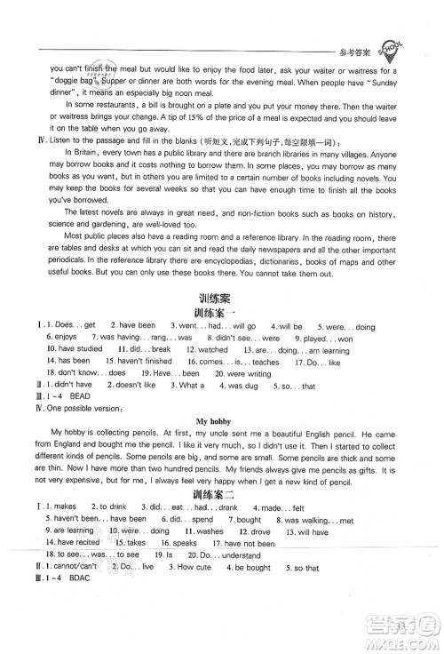 山西教育出版社2021新课程问题解决导学方案八年级英语上册上教版答案