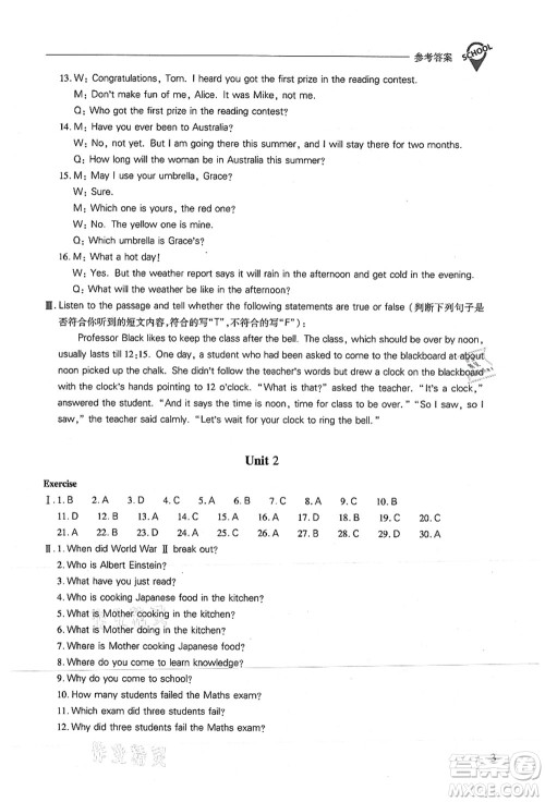 山西教育出版社2021新课程问题解决导学方案九年级英语上册上教版答案 山西教育出版社2021新课程问题解决导学方案九年级英语上册上教版答案