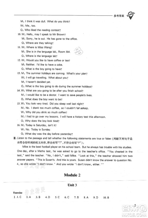 山西教育出版社2021新课程问题解决导学方案九年级英语上册上教版答案 山西教育出版社2021新课程问题解决导学方案九年级英语上册上教版答案