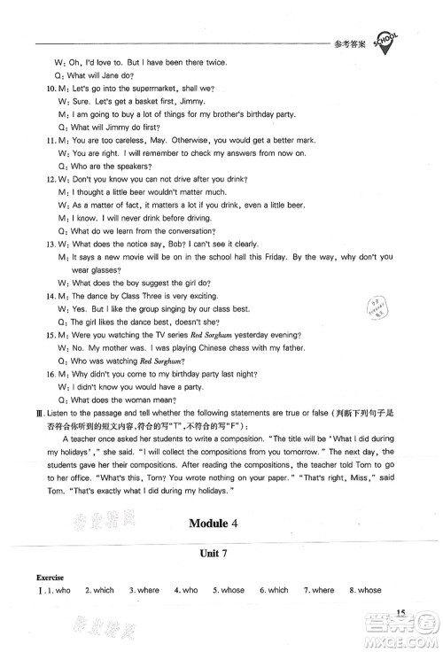 山西教育出版社2021新课程问题解决导学方案九年级英语上册上教版答案 山西教育出版社2021新课程问题解决导学方案九年级英语上册上教版答案