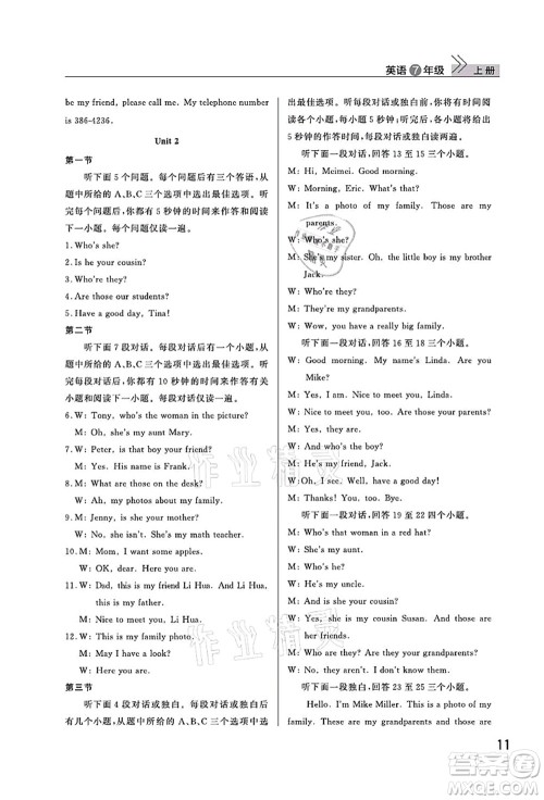 武汉出版社2021智慧学习天天向上课堂作业七年级英语上册人教版答案 武汉出版社2021智慧学习天天向上课堂作业七年级英语上册人教版答案