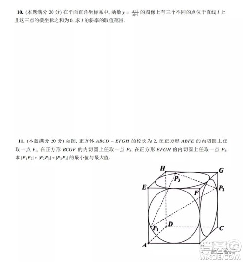 2021年全国中学生数学奥林匹克竞赛试题答案 2021年全国中学生数学奥林匹克竞赛试题答案