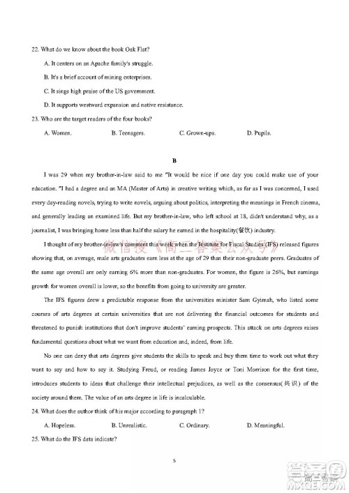 2021-2022学年度武汉市部分学校高三起点质量检测英语试卷及答案 2021-2022学年度武汉市部分学校高三起点质量检测英语试卷及答案