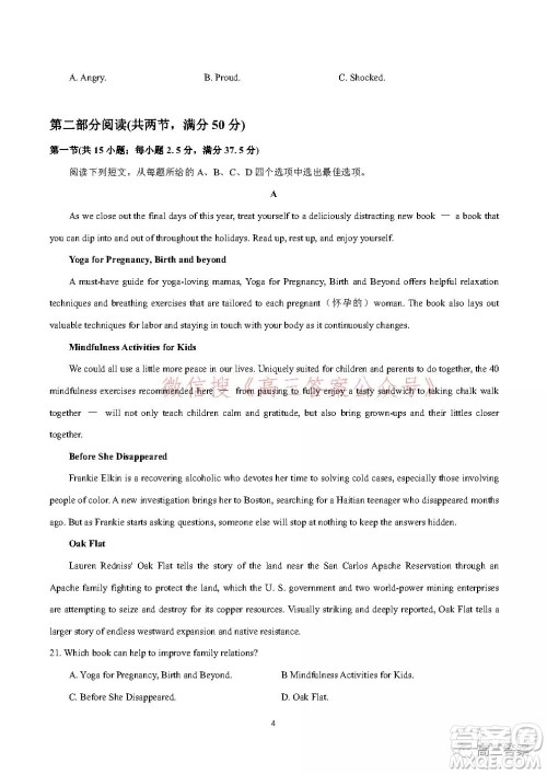 2021-2022学年度武汉市部分学校高三起点质量检测英语试卷及答案 2021-2022学年度武汉市部分学校高三起点质量检测英语试卷及答案