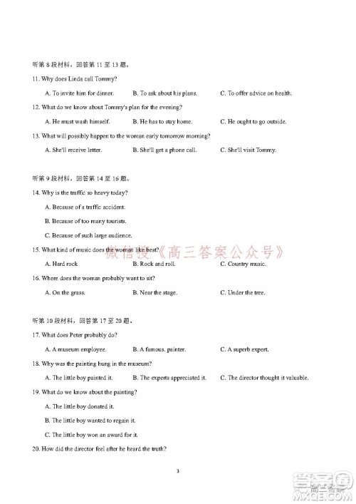 2021-2022学年度武汉市部分学校高三起点质量检测英语试卷及答案 2021-2022学年度武汉市部分学校高三起点质量检测英语试卷及答案