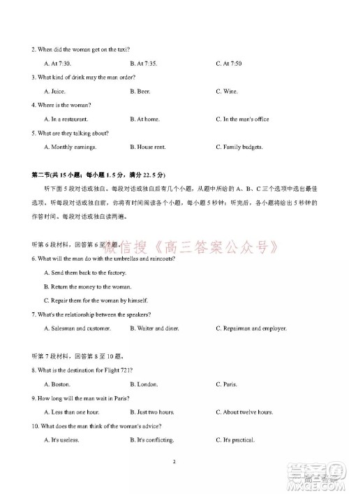 2021-2022学年度武汉市部分学校高三起点质量检测英语试卷及答案 2021-2022学年度武汉市部分学校高三起点质量检测英语试卷及答案