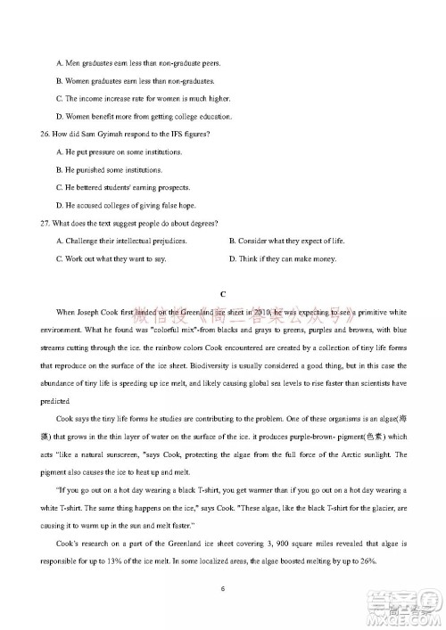 2021-2022学年度武汉市部分学校高三起点质量检测英语试卷及答案 2021-2022学年度武汉市部分学校高三起点质量检测英语试卷及答案