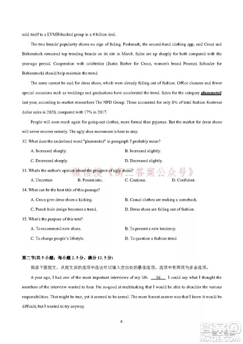 2021-2022学年度武汉市部分学校高三起点质量检测英语试卷及答案 2021-2022学年度武汉市部分学校高三起点质量检测英语试卷及答案