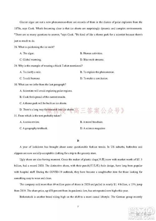2021-2022学年度武汉市部分学校高三起点质量检测英语试卷及答案 2021-2022学年度武汉市部分学校高三起点质量检测英语试卷及答案
