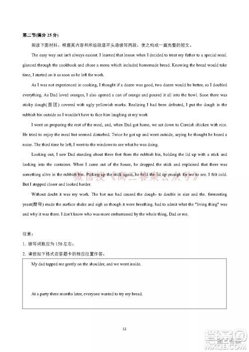 2021-2022学年度武汉市部分学校高三起点质量检测英语试卷及答案 2021-2022学年度武汉市部分学校高三起点质量检测英语试卷及答案