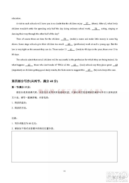 2021-2022学年度武汉市部分学校高三起点质量检测英语试卷及答案