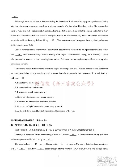 2021-2022学年度武汉市部分学校高三起点质量检测英语试卷及答案 2021-2022学年度武汉市部分学校高三起点质量检测英语试卷及答案