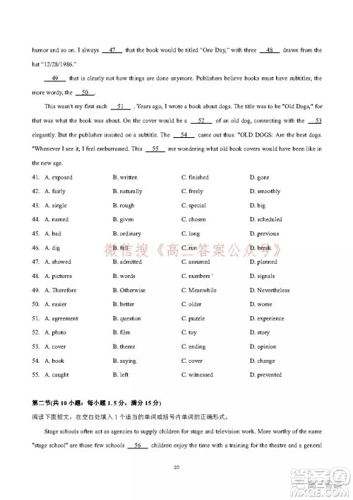 2021-2022学年度武汉市部分学校高三起点质量检测英语试卷及答案 2021-2022学年度武汉市部分学校高三起点质量检测英语试卷及答案