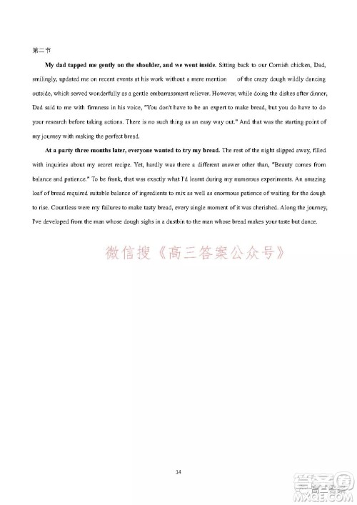 2021-2022学年度武汉市部分学校高三起点质量检测英语试卷及答案 2021-2022学年度武汉市部分学校高三起点质量检测英语试卷及答案