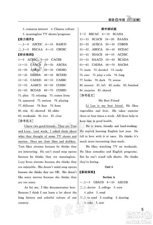 武汉出版社2021智慧学习天天向上课堂作业八年级英语上册人教版答案 武汉出版社2021智慧学习天天向上课堂作业八年级英语上册人教版答案