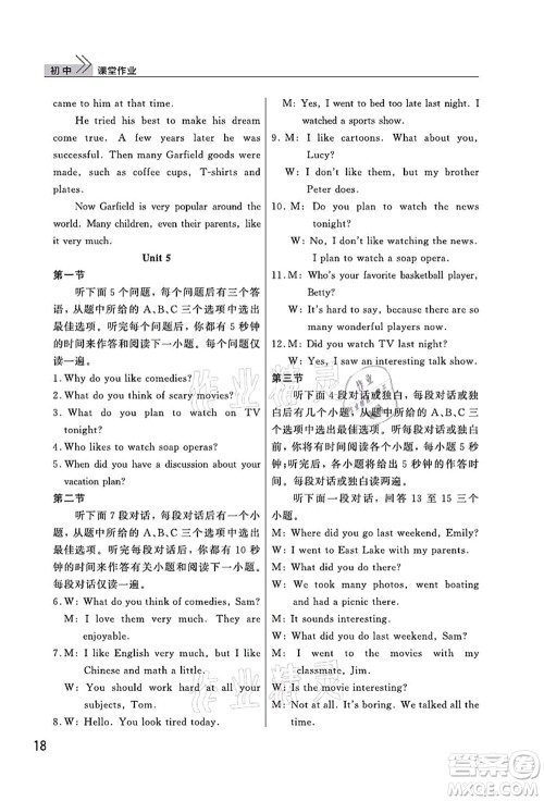 武汉出版社2021智慧学习天天向上课堂作业八年级英语上册人教版答案