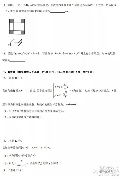 大庆中学2021-2022学年度上学期开学考高三文科数学试卷及答案
