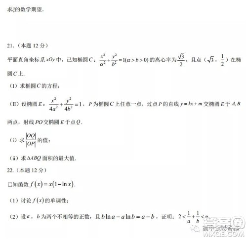 大庆中学2021-2022学年度上学期开学考高三理科数学试卷及答案