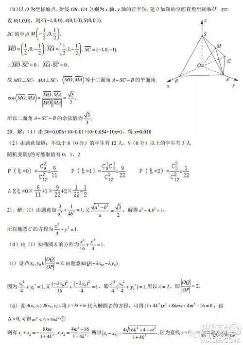 大庆中学2021-2022学年度上学期开学考高三理科数学试卷及答案