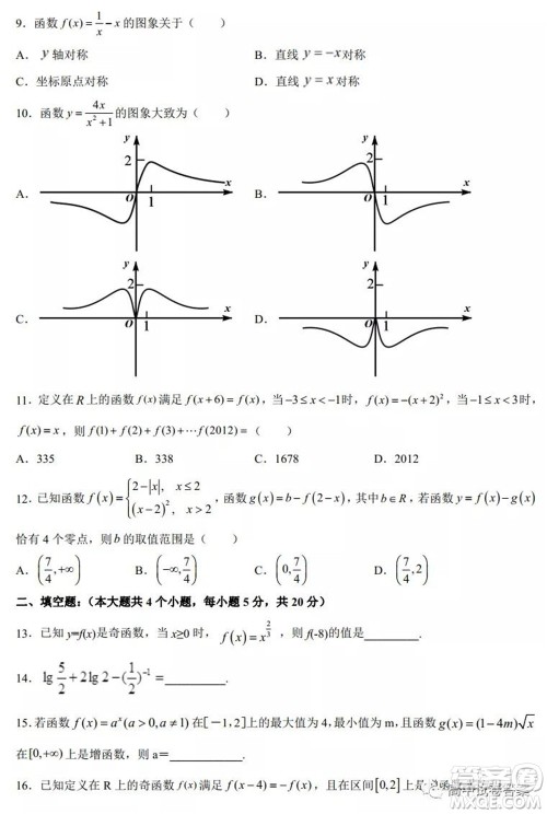 大庆中学2021-2022学年度上学期开学考高三理科数学试卷及答案