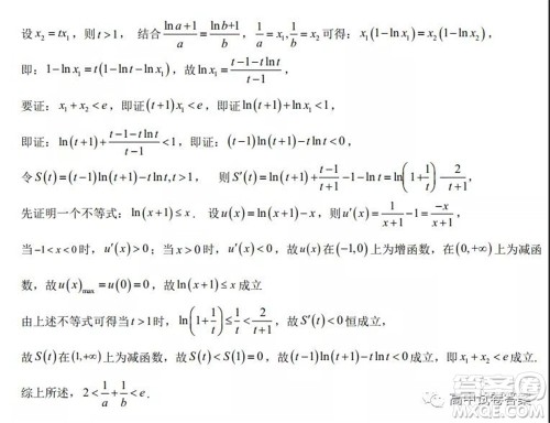 大庆中学2021-2022学年度上学期开学考高三理科数学试卷及答案