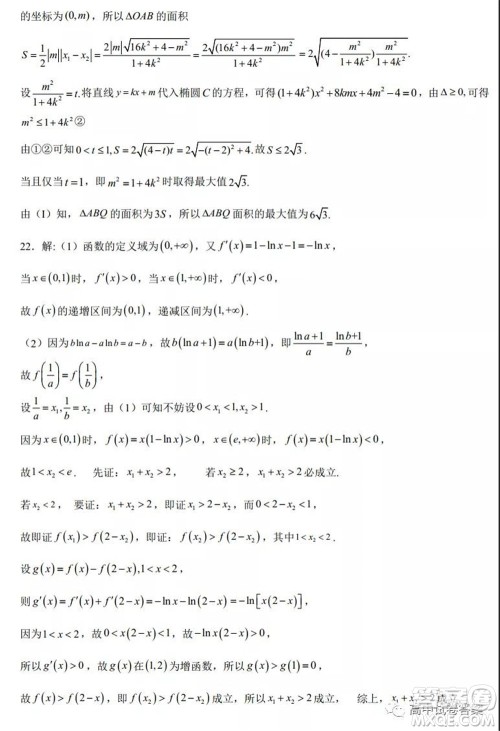 大庆中学2021-2022学年度上学期开学考高三理科数学试卷及答案