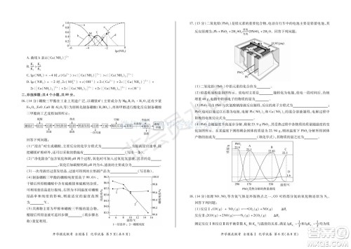 百师联盟2022届高三开学摸底联考全国卷化学试卷及答案