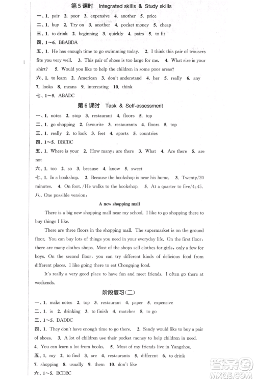 南京大学出版社2021提优训练课课练七年级上册英语江苏版徐州专版参考答案