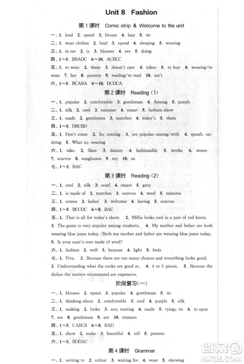 南京大学出版社2021提优训练课课练七年级上册英语江苏版徐州专版参考答案