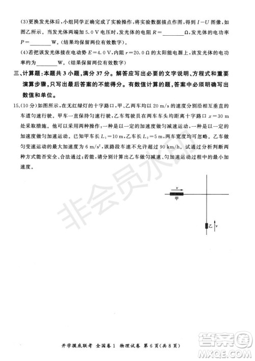 百师联盟2022届高三开学摸底联考全国卷物理试卷及答案