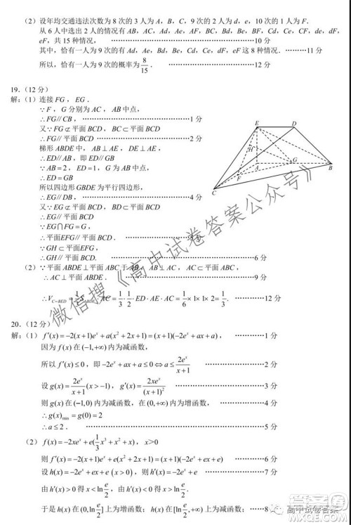 蓉城名校联盟2021-2022学年度上期高中2019级入学联考文科数学试题及答案 蓉城名校联盟2021-2022学年度上期高中2019级入学联考文科数学试题及答案