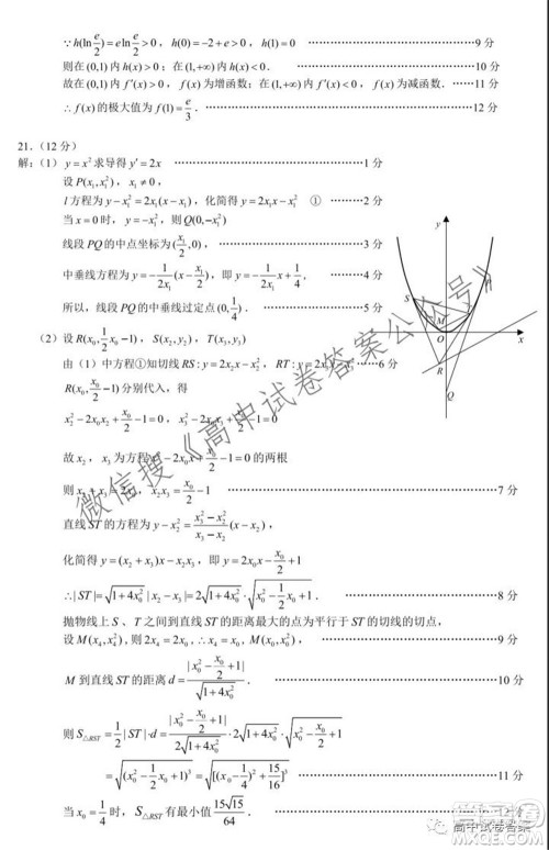 蓉城名校联盟2021-2022学年度上期高中2019级入学联考文科数学试题及答案 蓉城名校联盟2021-2022学年度上期高中2019级入学联考文科数学试题及答案