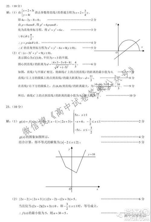 蓉城名校联盟2021-2022学年度上期高中2019级入学联考文科数学试题及答案 蓉城名校联盟2021-2022学年度上期高中2019级入学联考文科数学试题及答案