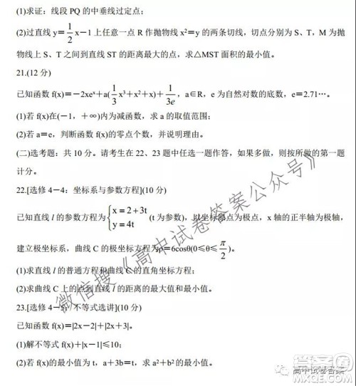 蓉城名校联盟2021-2022学年度上期高中2019级入学联考理科数学试题及答案 蓉城名校联盟2021-2022学年度上期高中2019级入学联考理科数学试题及答案