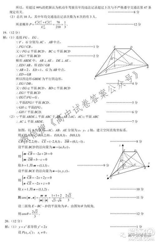 蓉城名校联盟2021-2022学年度上期高中2019级入学联考理科数学试题及答案