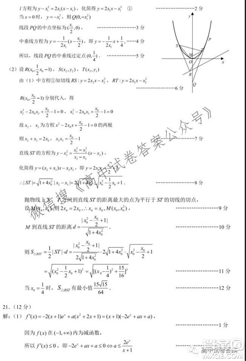 蓉城名校联盟2021-2022学年度上期高中2019级入学联考理科数学试题及答案