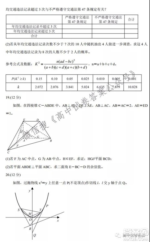 蓉城名校联盟2021-2022学年度上期高中2019级入学联考理科数学试题及答案 蓉城名校联盟2021-2022学年度上期高中2019级入学联考理科数学试题及答案