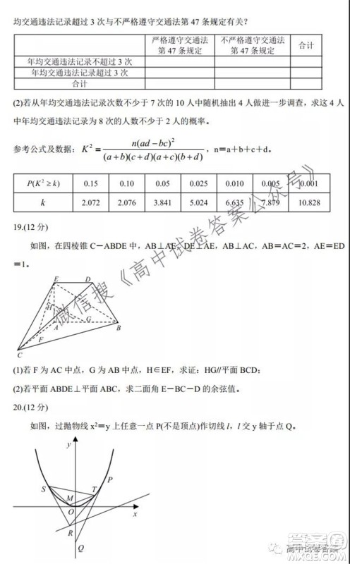 蓉城名校联盟2021-2022学年度上期高中2019级入学联考理科数学试题及答案