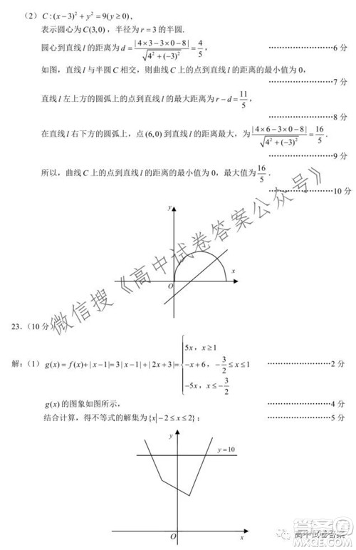 蓉城名校联盟2021-2022学年度上期高中2019级入学联考理科数学试题及答案