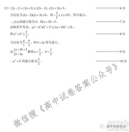 蓉城名校联盟2021-2022学年度上期高中2019级入学联考理科数学试题及答案