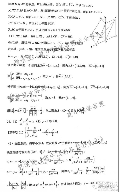 安徽师范大学附属中学2022届高三上学期入学考试理科数学试题及答案 安徽师范大学附属中学2022届高三上学期入学考试理科数学试题及答案