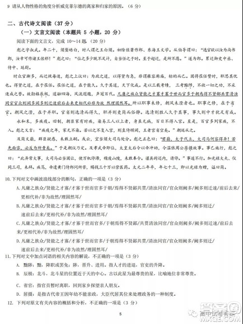 重庆育才中学高2022届高考适应性考试二语文试题及答案 重庆育才中学高2022届高考适应性考试二语文试题及答案