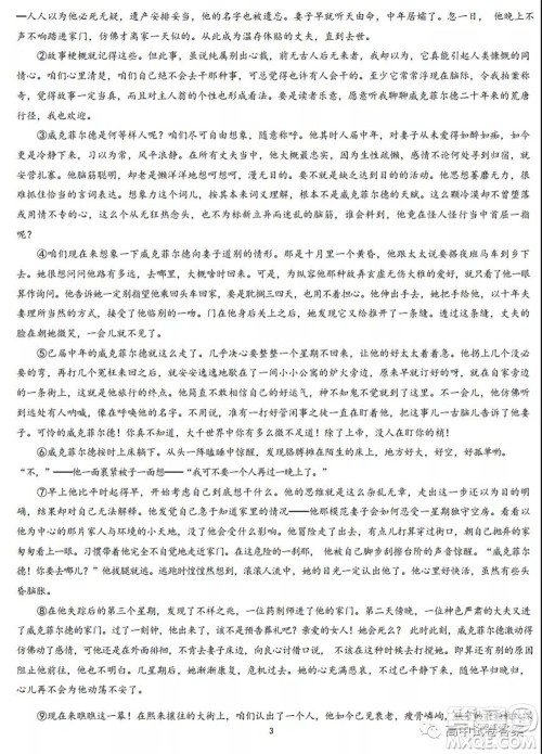 重庆育才中学高2022届高考适应性考试二语文试题及答案 重庆育才中学高2022届高考适应性考试二语文试题及答案