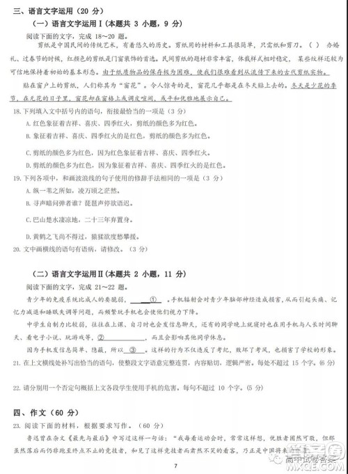 重庆育才中学高2022届高考适应性考试二语文试题及答案 重庆育才中学高2022届高考适应性考试二语文试题及答案