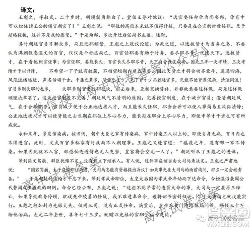 重庆育才中学高2022届高考适应性考试二语文试题及答案 重庆育才中学高2022届高考适应性考试二语文试题及答案